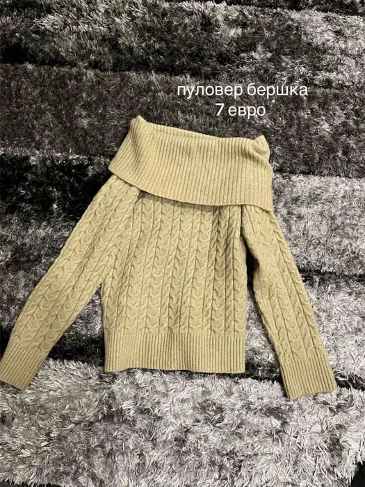дрешки на различни цени