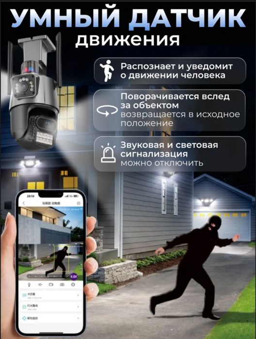 Wifi kamera smart camera zoom 8x 9mp