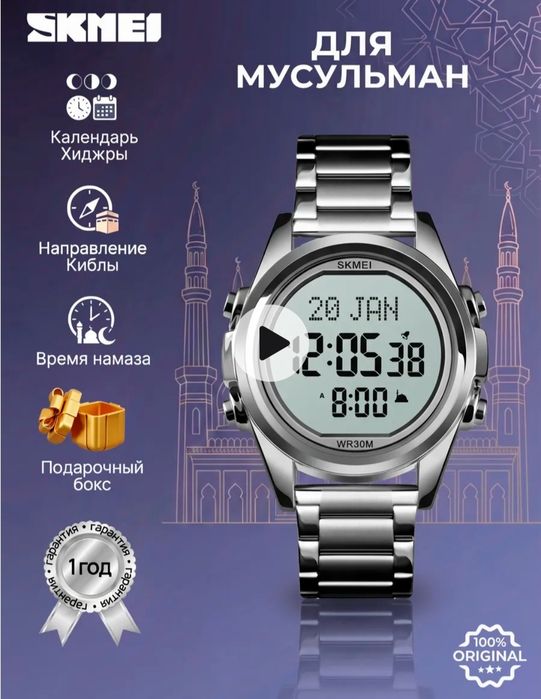Часы мужские наручные
