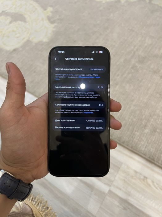 Айфон 16 про мах