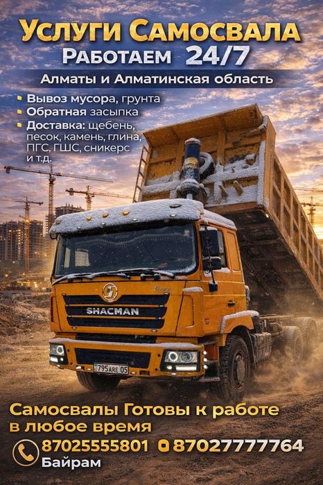 Услвги СпецТехники