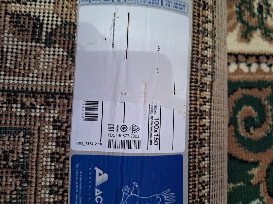 Ковёр прямоугольный размер  100 × 150