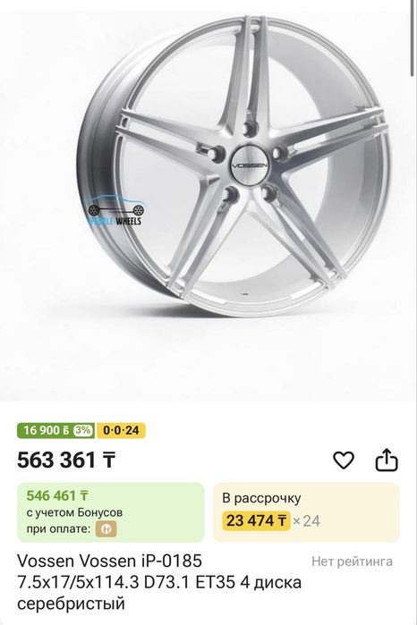 Диски Vossen R17 5x114.3