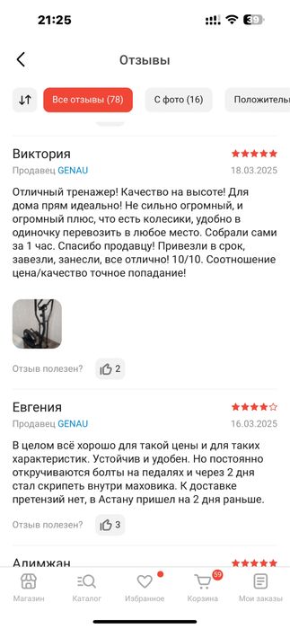 Эллиптический тренажер Genau GN - 100