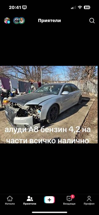 Части за коли боре пачката