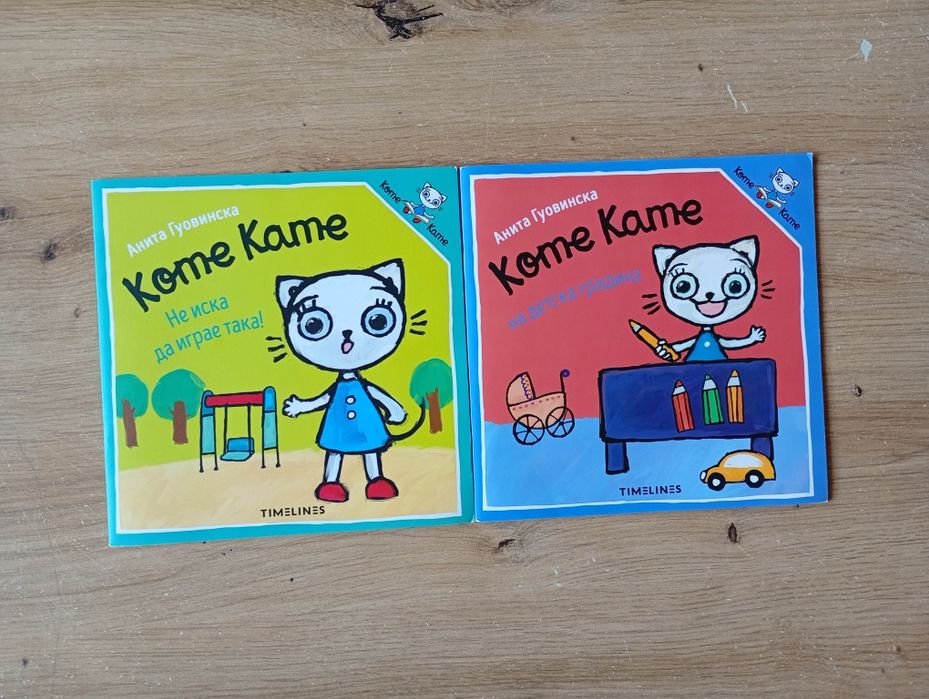 Детски книжки голяма разнообразие