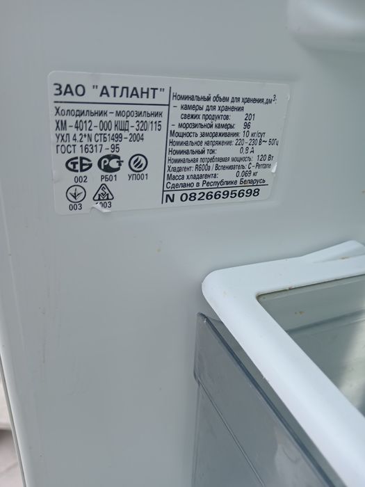 Продаётся холодильник