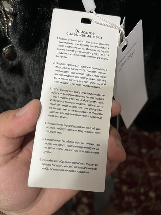 Шуба натуральная