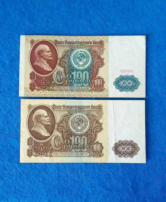 Денежные знаки купюры СССР 1961года и 1991года.  17шт