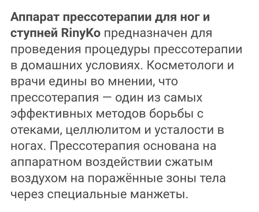 Лимфодренажный масажор для ног