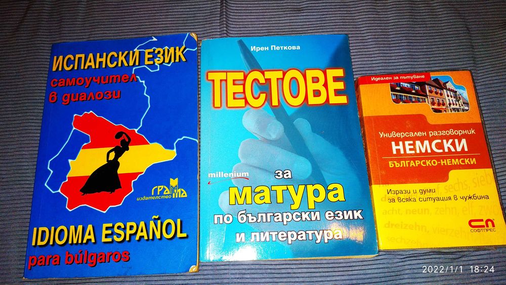 Книги за ценители!