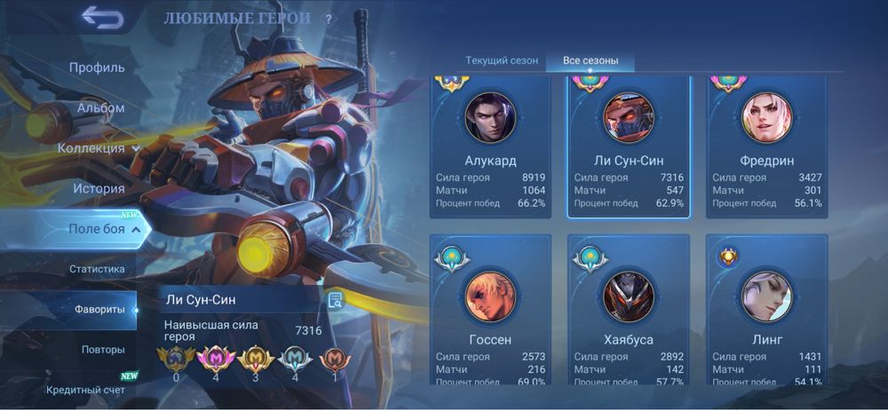 Аккаунт Mobile Legends