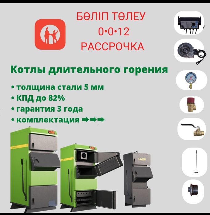 Котлы отопления.  Банные печи.  Бойлер косвенного нагрева.  Насос. Бак