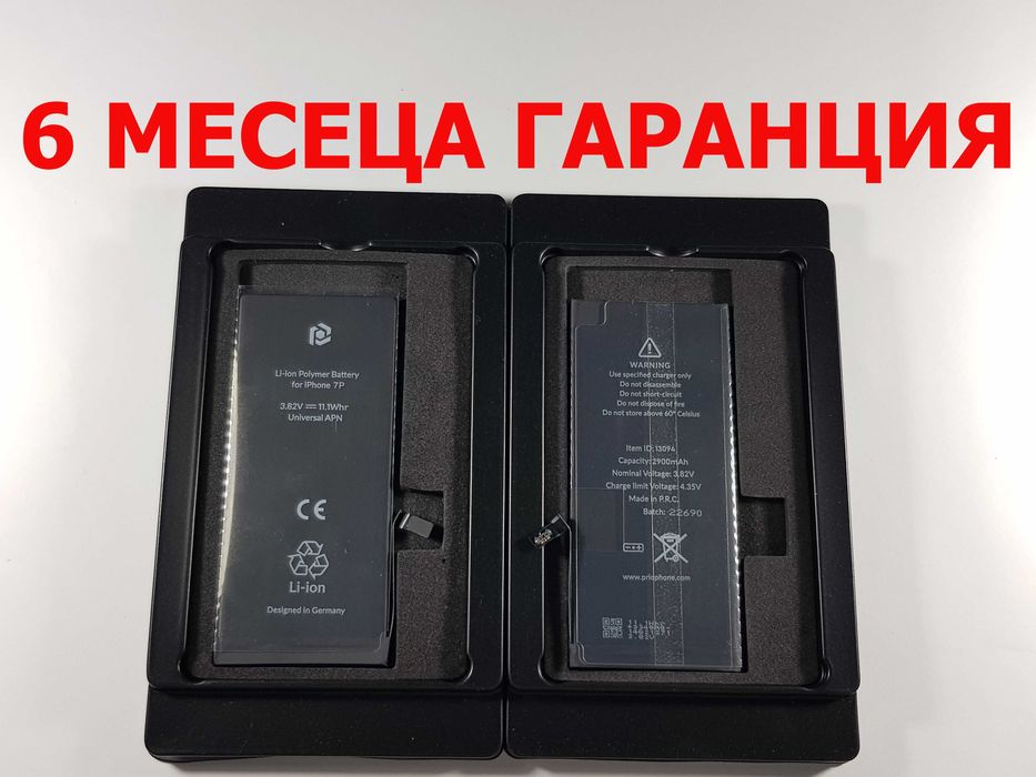 6 МЕСЕЦА ГАРАНЦИЯ за Батерия Iphone 6/6 Plus/6S Plus/7/7 Plus/8 Plus