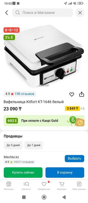 Вафельница Kitfort