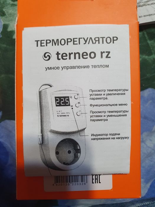 Продам терморегулятор