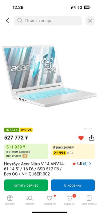 Ноутбук Acer Nitro v 14