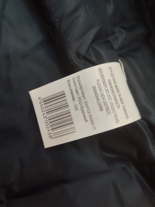 Детский демисезонный куртка