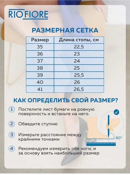 Бежевые туфли RIOFIORE