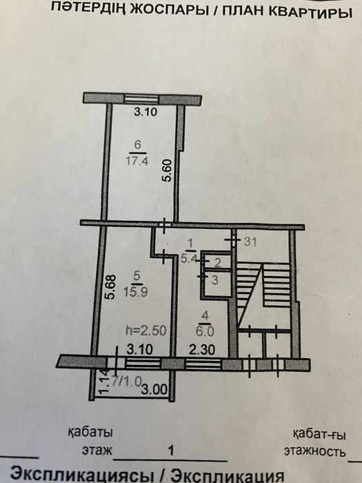 Продаем квартиру в отличном ухоженном состоянии