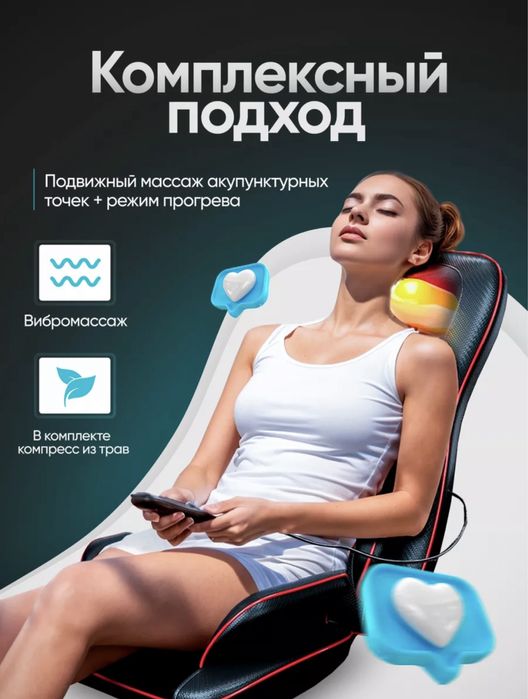 Классный Массажер для авто для дома