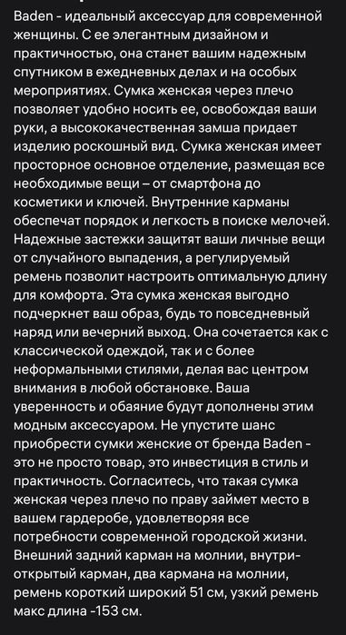 Сумка женская бренд