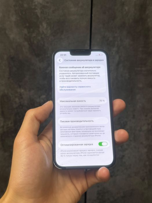 Iphone 13 акамулятор 76%