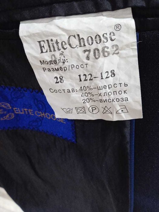 Форма для мальчика