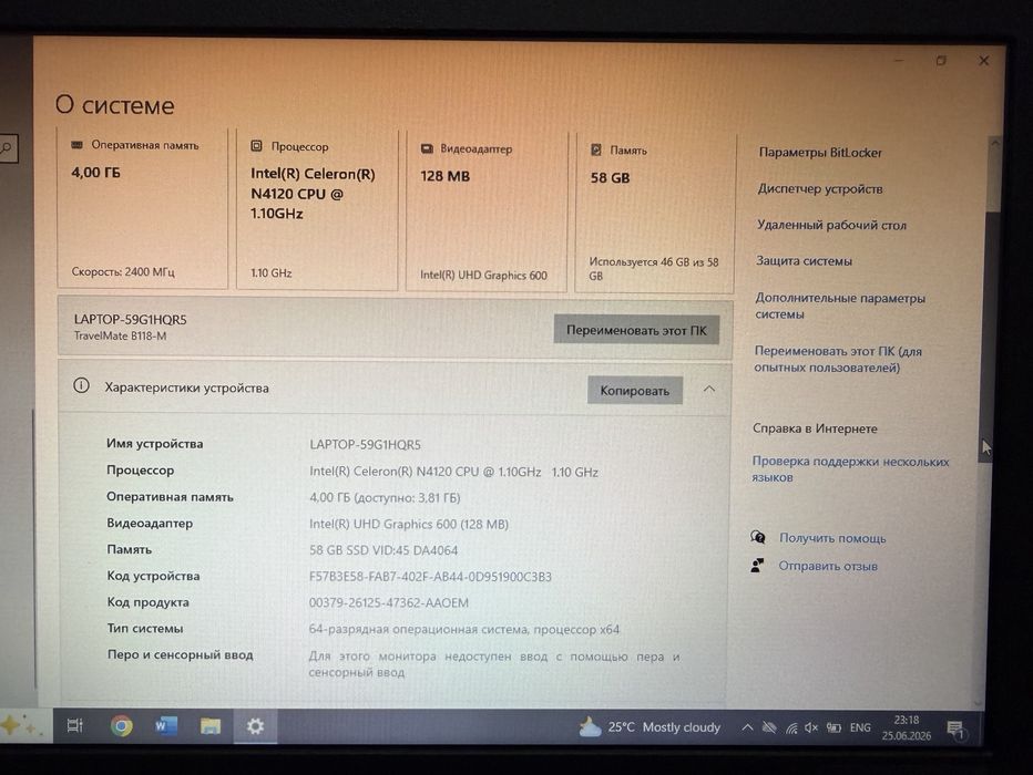 Продам Acer TravelMate B1