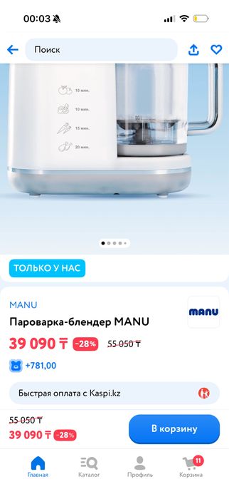 Десткий Пароварка блендер