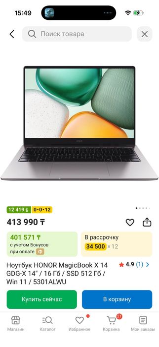 Ноутбук HONOR MagicBook X 14 / 16 ГБ / SSD 512 ГБ / Windows 11