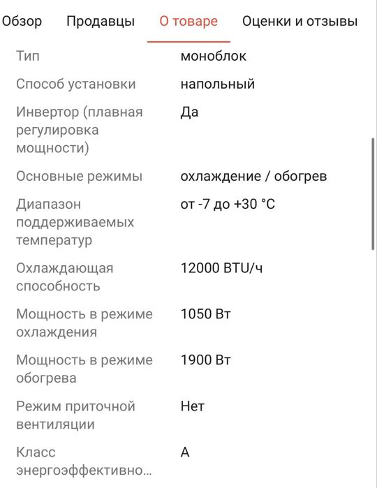 Продам кондиционер