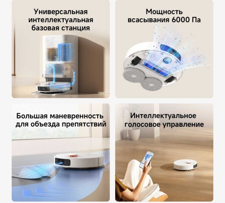 Робот-пылесос Xiaomi Robot Vacuum X20+