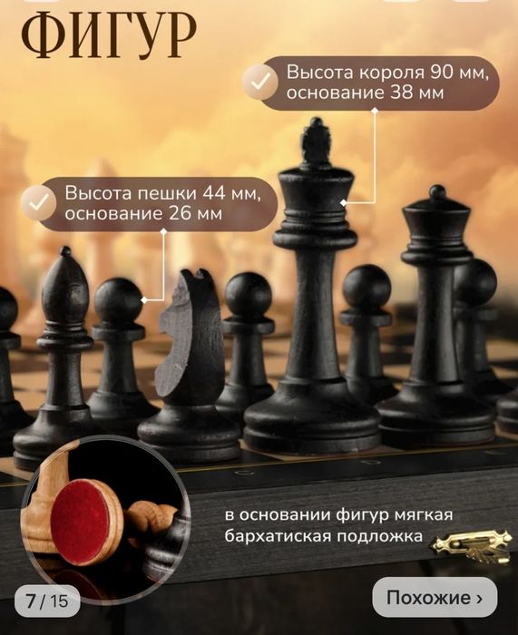 продам шахматы новые