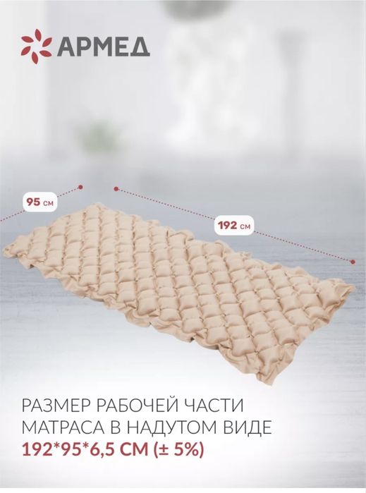 Продам противопролежневый матрас!