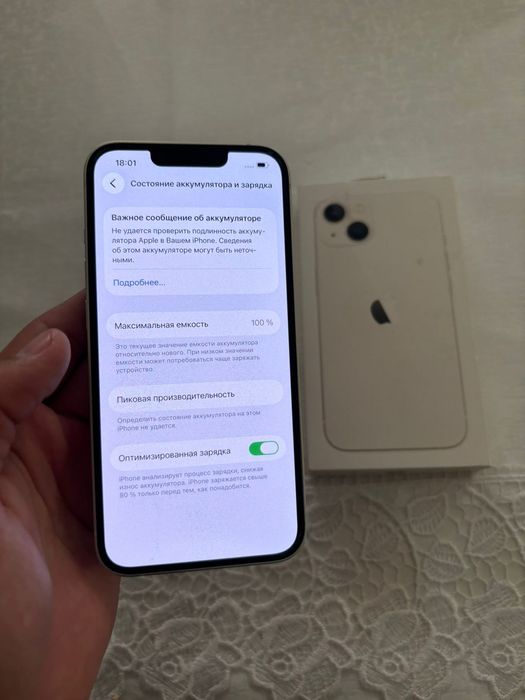 Срочно Айфон 13 сатылады