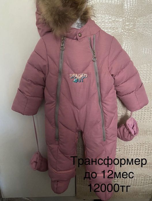 Зимний комбинезон