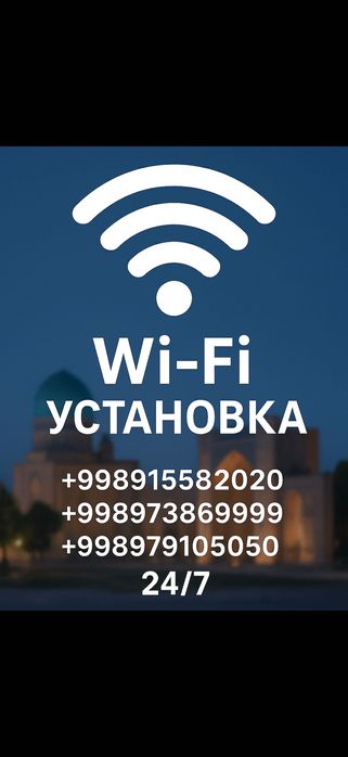 Kamera установка настройки камера наблюдения Самарканд