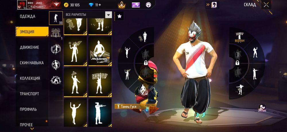 Аккаунт фрифаер free fire