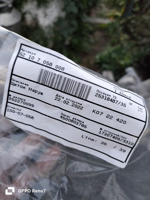 Накладка электросиденья BMW E38/39