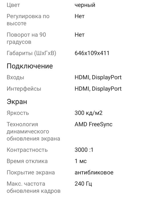 Монитор 24.5" XTREON XT2553E черный