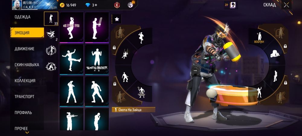 Аккаунт фри фаер