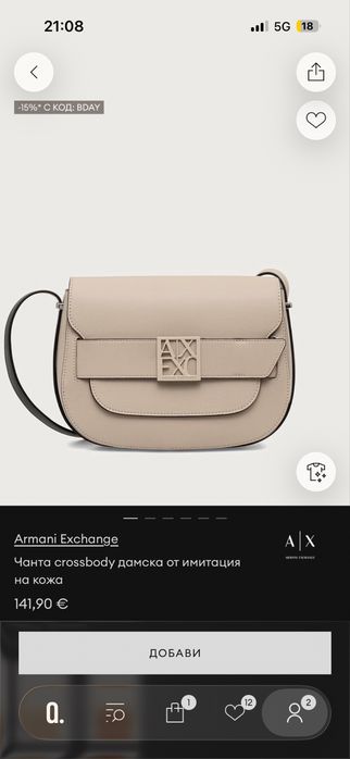 Чисто нова чанта Armani Exchange