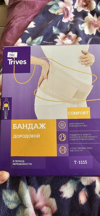 Продам дородовой бандаж