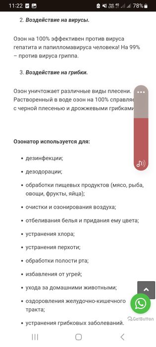 Озонатор для дома и т,д