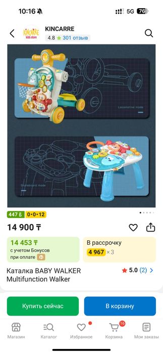 Продам толокар в хорошем состоянии