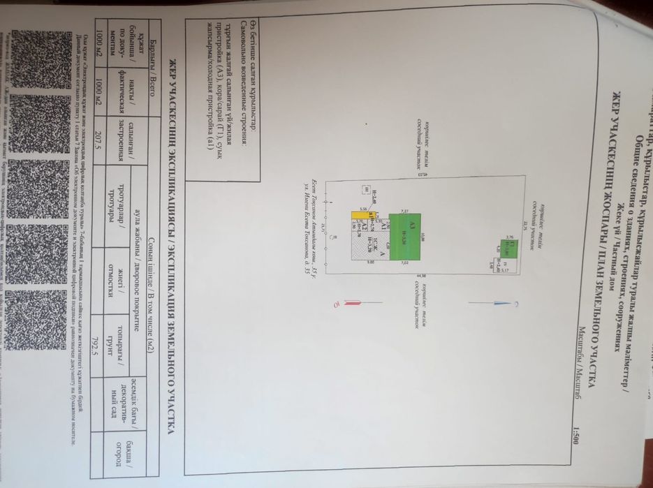 Продам дом в райоее Старый Аэропорт