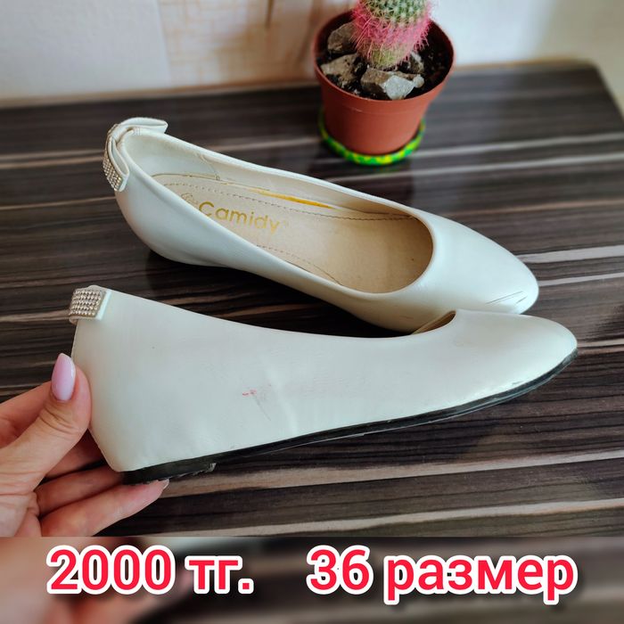 Вся обувь по 2500 тг