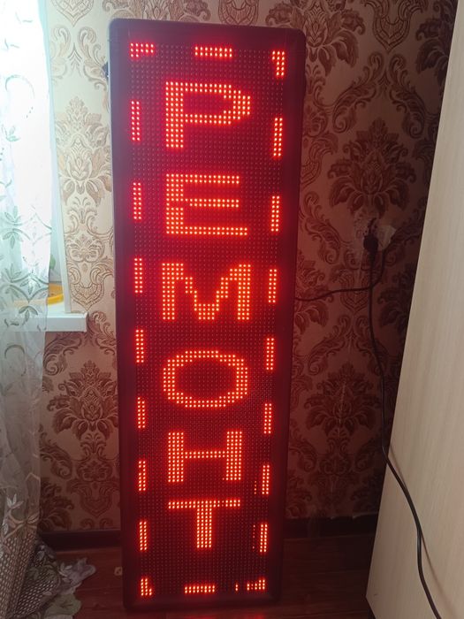 Бегущая строка реклама