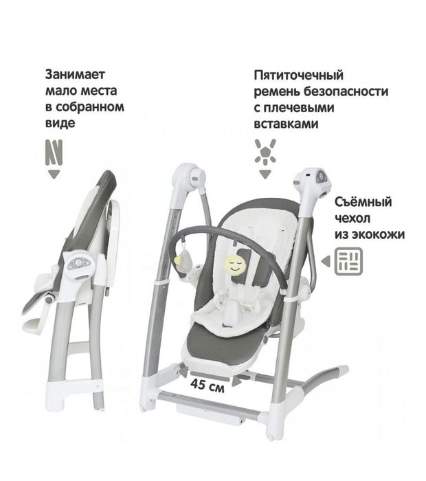 Детский стульчик